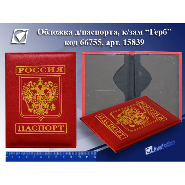 Обложка для паспорта JO 15839 Герб к/зам