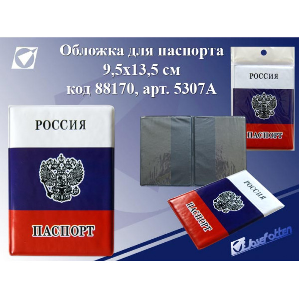 Обложка для паспорта J.Otten 5307А Флаг РФ к/зам