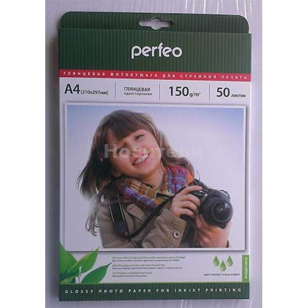 Фотобумага PERFEO А4 50л.150г/м глянц.PF-GLA4-150/50