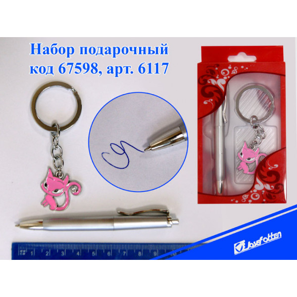 Подароч.набор JO-6117 Кошечка ручка+брелок