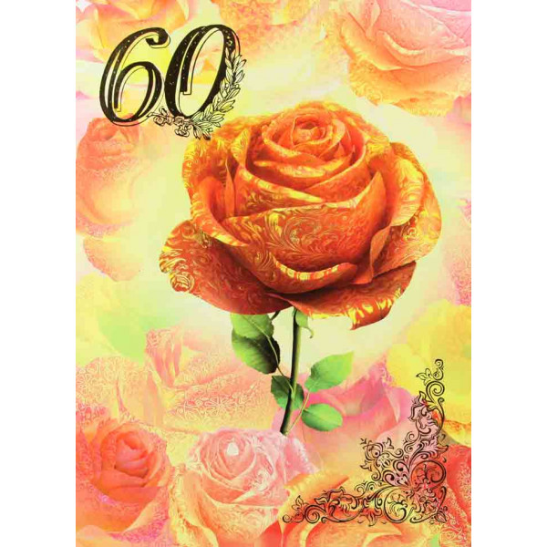 Папка адресная 60л.ПЛ4011-58 Золотая роза (пухлая)