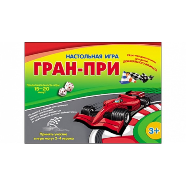 Настольная игра Рыжий кот ИН-8538 Гран-при