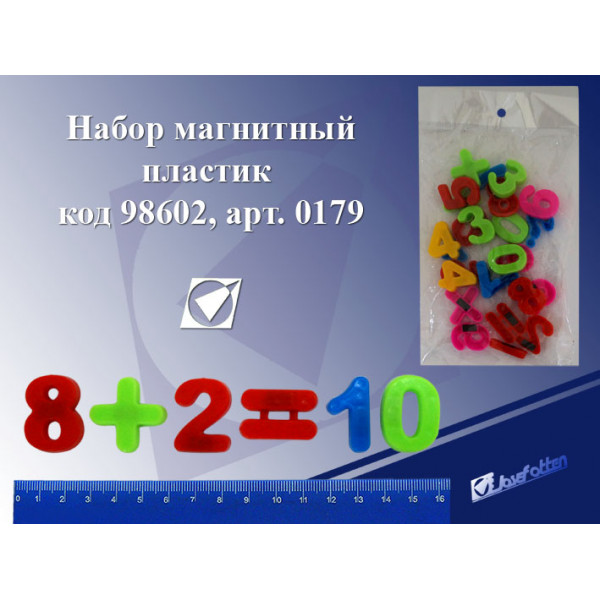 Набор пластиковых магнитов Цифры цветные 0179