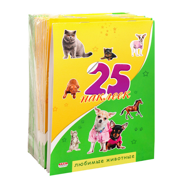 25 наклеек Проф-Пресс Н-1655 Любимые животные