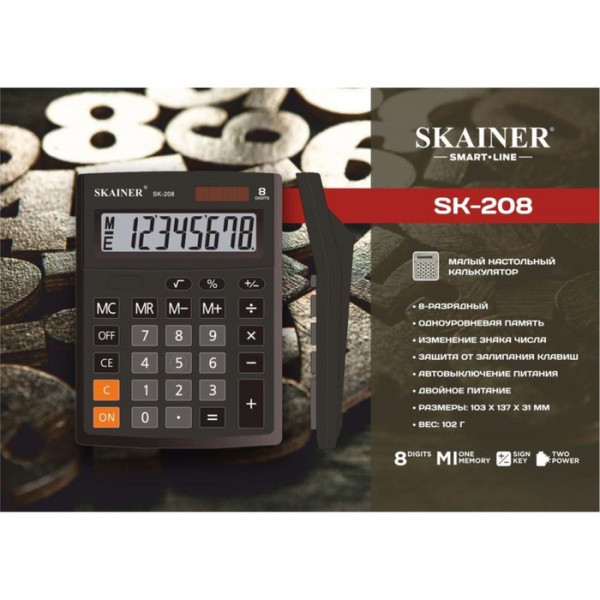 Калькулятор SKAINER SK-208 8 разряд 103*137*31мм (чёрный)