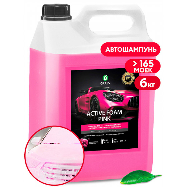 Активная пена-бесконтактная химия GRASS "Active Foam Pink" (канистра 6 кг) 113121