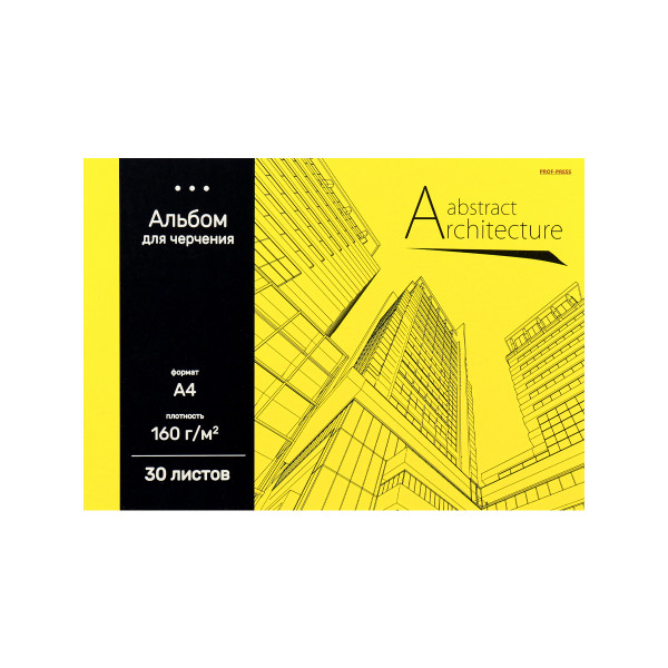 Альбом для черчения А4 30л Проф-Пресс Ч30-4579 Архитектура на желтом-1