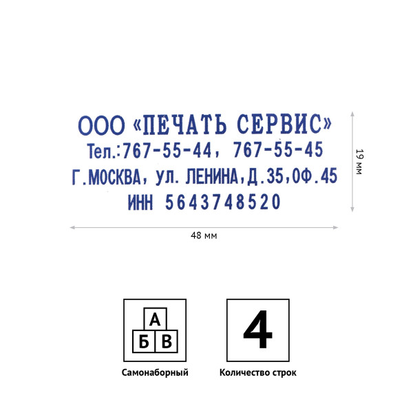 Штамп самонаборный 4-строчный, оттиск 48х19 мм, синий, без рамки, OfficeSpace BSt_40505, корпус синий, касса в комплекте